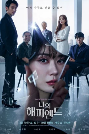 Мой хэппи-энд 1 сезон онлайн