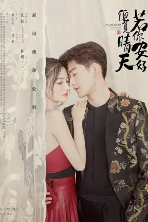 История любви: Ты — самое большое счастье в моей жизни 1 сезон онлайн