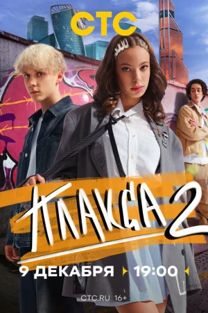 Плакса 1-2 сезон онлайн