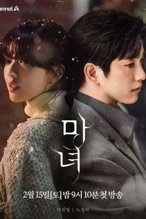 Ведьма 1 сезон онлайн