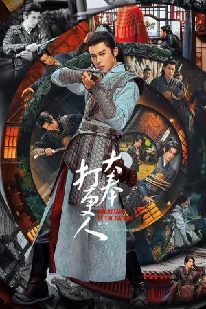 Стражи Дафэна 1 сезон онлайн