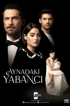 Незнакомец в зеркале 1 сезон онлайн